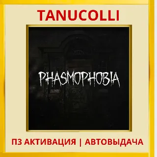 Купить ☀ ️ Phasmophobia (PS5/EN) П3 Активация