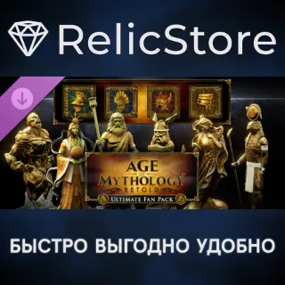 Купить Age of Mythology: Retold - Ultimate Fan Pack DLC