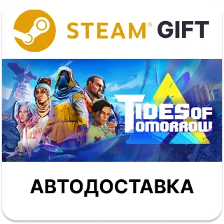 Купить Tides of Tomorrow Steam РУ КЗ УКР ТР РБ СНГ автодоставка