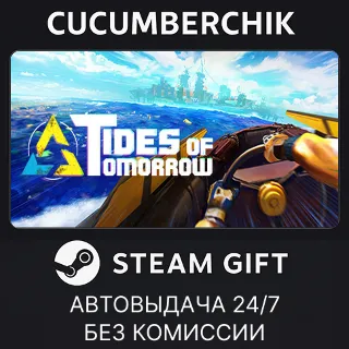 Купить Tides of Tomorrow ✅ STEAM GIFT AUTO ✅ RU+МИР