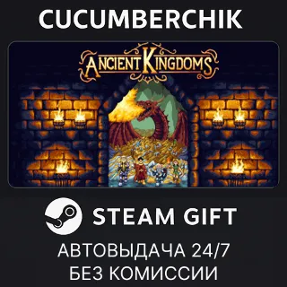 Купить Ancient Kingdoms ✅ STEAM GIFT AUTO ✅ RU+МИР