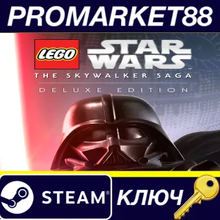 Купить LEGO Star Wars: The Skywalker Saga Deluxe Edition MENA Steam КЛЮЧ