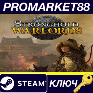 Купить Stronghold: Warlords US Steam КЛЮЧ