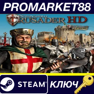 Купить Stronghold Crusader HD (2012) US Steam КЛЮЧ