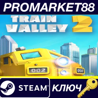 Купить Train Valley 2 US Steam КЛЮЧ