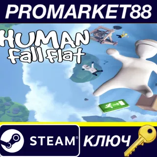 Купить Human: Fall Flat US Steam КЛЮЧ
