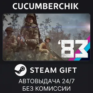 Купить '83 ✅ STEAM GIFT AUTO ✅ RU+МИР