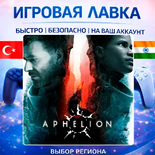 Купить Aphelion | Playstation | PS5 | Турция | Украина | Индия