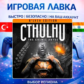 Купить Cthulhu: The Cosmic Abyss | Playstation | PS5 | Турция | Украина | Индия