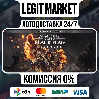 Купить Assassin's Creed Black Flag Resynced Deluxe Edition / Steam АВТО / РУ + МИР