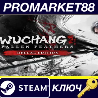 Купить Wuchang: Fallen Feathers - Deluxe Upgrade Pack DLC Steam КЛЮЧ