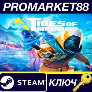 Купить Tides of Tomorrow EU Steam КЛЮЧ