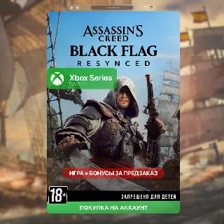 Купить 🎮 Assassin's Creed Black Flag Resynced (Xbox)