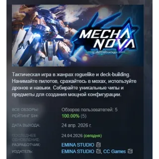 Купить ACE Strategy: Mecha Nova АВТОДОСТАВКА STEAM РОССИЯ
