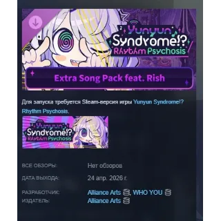 Купить Yunyun Syndrome!? Rhythm Psychosis - Extra Song Pack feat. Rish STEAM РОССИЯ