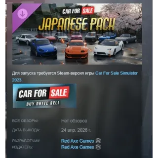 Купить Car For Sale Simulator 2023 - Japanese Pack DLC АВТОДОСТАВКА STEAM РОССИЯ