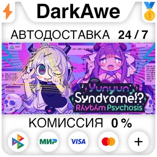 Купить Yunyun Syndrome!? Rhythm Psychosis STEAM•RU ⚡ ️АВТОДОСТАВКА 💳 0%