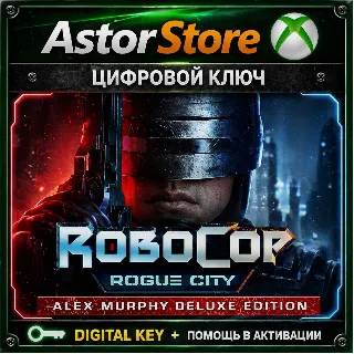 Купить ROBOCOP ROGUE CITY ALEX MURPHY XBOX КЛЮЧ