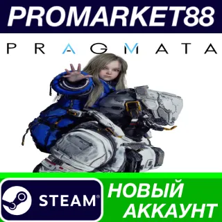 Купить PRAGMATA Steam АККАУНТ НОВЫЙ +ПОЧТА
