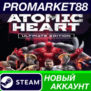 Купить Atomic Heart Ultimate Edition Steam АККАУНТ +ПОЧТА