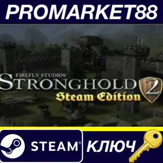Купить Stronghold 2: Steam Edition US Steam КЛЮЧ