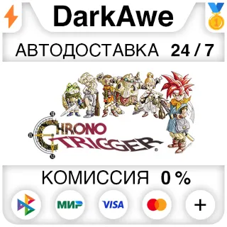 Купить CHRONO TRIGGER® STEAM•RU ⚡ ️АВТОДОСТАВКА 💳 0%