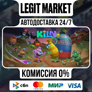 Купить Kiln / Steam АВТО / МИР