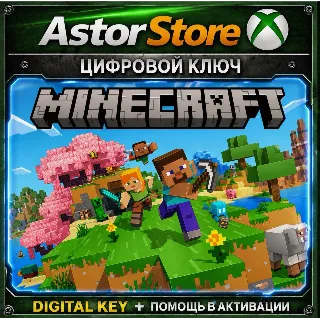 Купить Minecraft XBOX One / X|S КЛЮЧ ВЕСЬ МИР