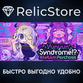 Купить Yunyun Syndrome!? Rhythm Psychosis - STEAM GIFT РОССИЯ