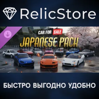 Купить Car For Sale Simulator 2023 - Japanese Pack DLC