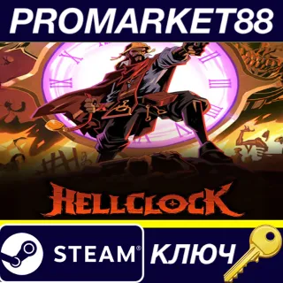 Купить Hell Clock Steam КЛЮЧ GLOBAL