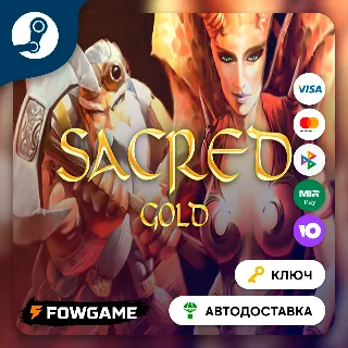 Купить 🔵 Sacred Gold (Весь мир) 🔑 КЛЮЧ STEAM
