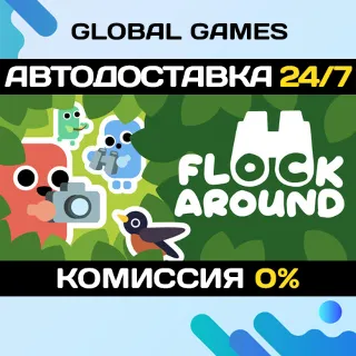 Купить Flock Around STEAM GIFT 🚀 АВТОДОСТАВКА