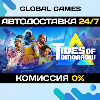 Купить Tides of Tomorrow STEAM GIFT 🚀 АВТОДОСТАВКА
