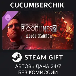 Купить Vampire: The Masquerade® - Bloodlines™ 2 - Loose Cannon ✅ STEAM GIFT AUTO ✅ RU+МИР