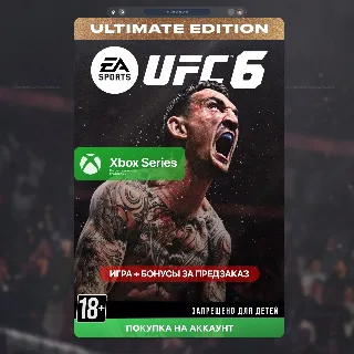 Купить 🎮 UFC 6 Ultimate Edition (Xbox)