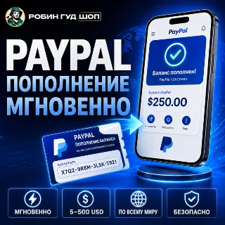 Купить PAYPAL 5-500 USD / ВАУЧЕР REWARBLE / ПОПОЛНЕНИЕ PAYPAL / ГАРАНТИЯ