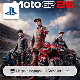 Купить MotoGP 26 (PS5) | П2-П3