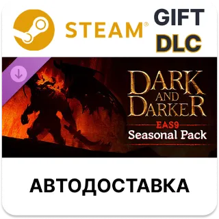 Купить Dark and Darker - EAS9 Seasonal Pack Steam DLC