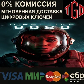 Купить DIRECTIVE 8020 XBOX SERIES X|S КЛЮЧ
