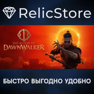 Купить The Blood of Dawnwalker Eclipse Edition - STEAM RU