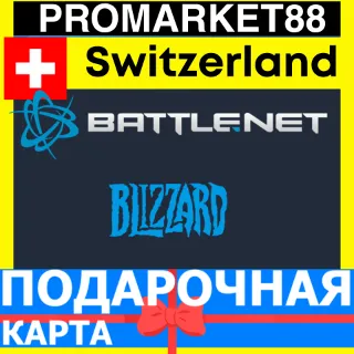 Купить BLIZZARD Подарочная Карта Switzerland CHF БЛИЗЗАРД КОД Battle.net Швейцария