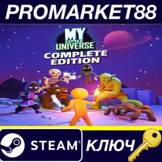 Купить My Little Universe: Complete Edition EU Steam КЛЮЧ