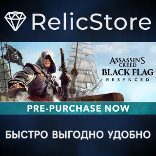 Купить Assassin's Creed Black Flag Resynced Deluxe Edition - STEAM GIFT RU/KZ/UA/BY
