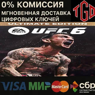 Купить UFC® 6 ULTIMATE EDITION XBOX SERIES X|S КЛЮЧ