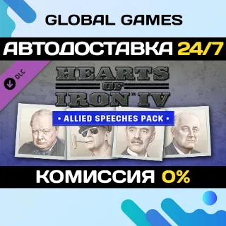 Купить Hearts of Iron IV: Allied Speeches Pack DLC STEAM 🚀 АВТО