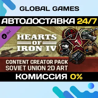 Купить Hearts of Iron IV: Content Creator Pack - Soviet Union 2D DLC STEAM 🚀 АВТО