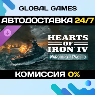 Купить Hearts of Iron IV: Warships of the Pacific DLC STEAM 🚀 АВТО