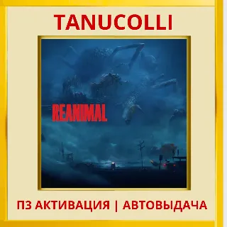 Купить ☀ ️ REANIMAL (PS5/RU) П3 - Активация