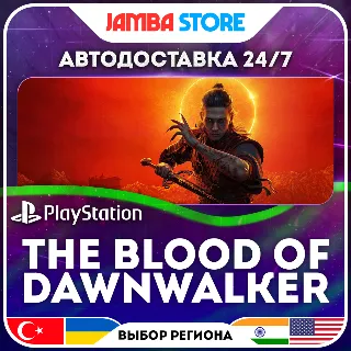 Купить The Blood of Dawnwalker · PS5 · TR/UA/PL/US · АВТО 24/7